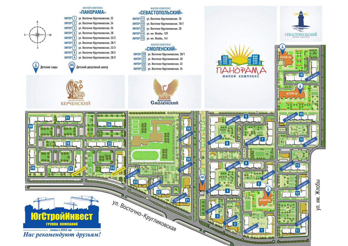 Первоначальный план микрорайона