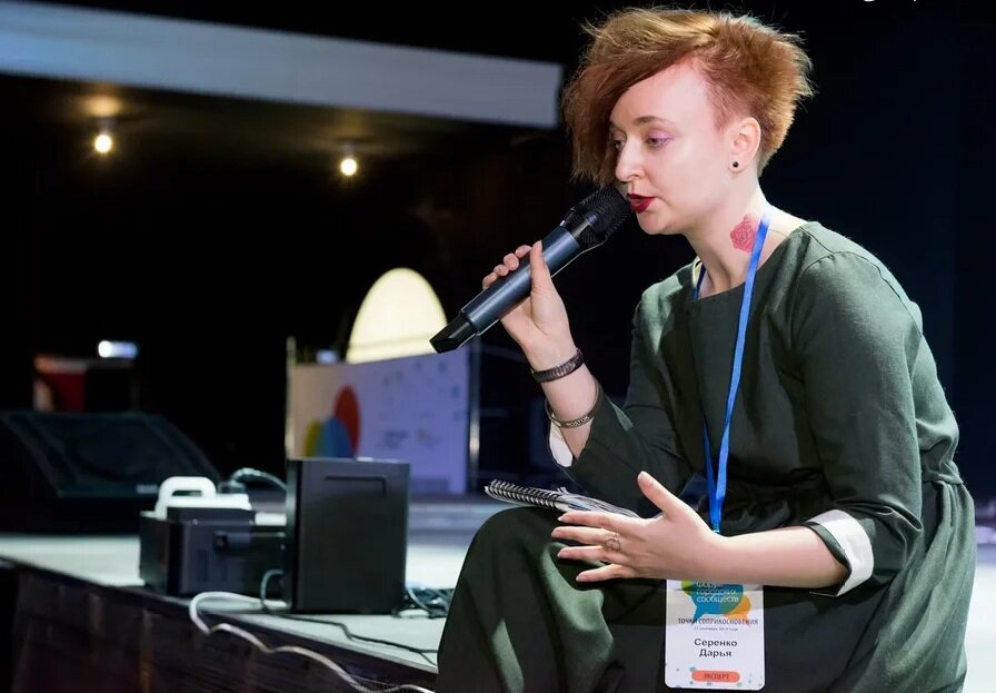 Дарья Серенко. Фото: К.Ивановской