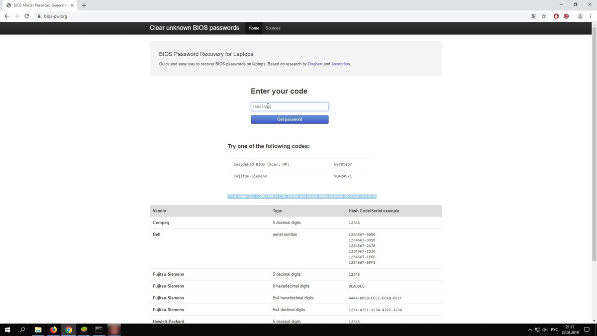 Сброс пароля BIOS на ноутбуке | ServLesson | Дзен