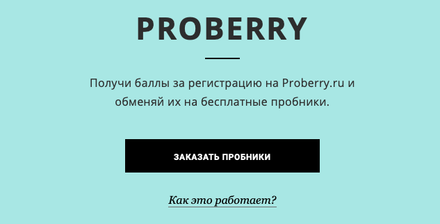 proberry.ru
