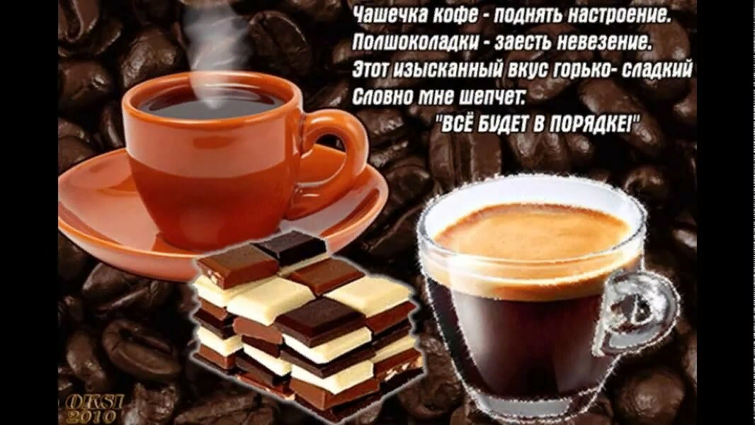 Высказывания про шоколад