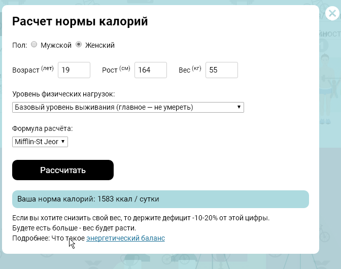 Это мой базовый обмен, ниже него нельзя понижаться!
