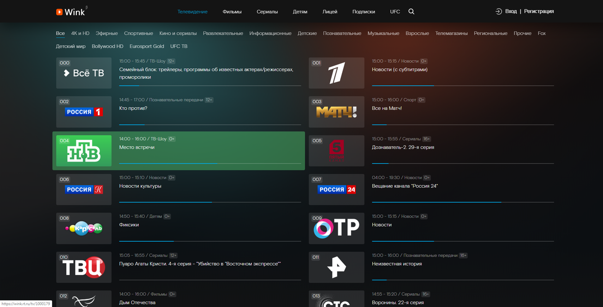 Wink регистрация. Телевидение wink. Ростелеком wink Телевидение. Wink ТВ каналы. Интерфейс wink Ростелеком.