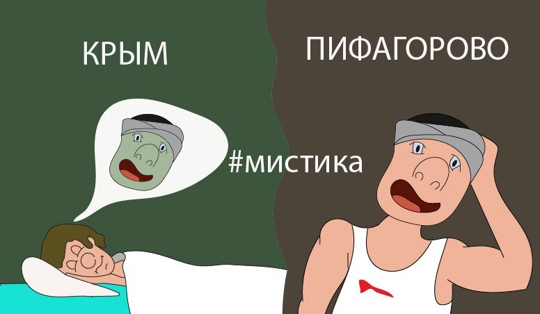 Вещие сны никто не отменял.