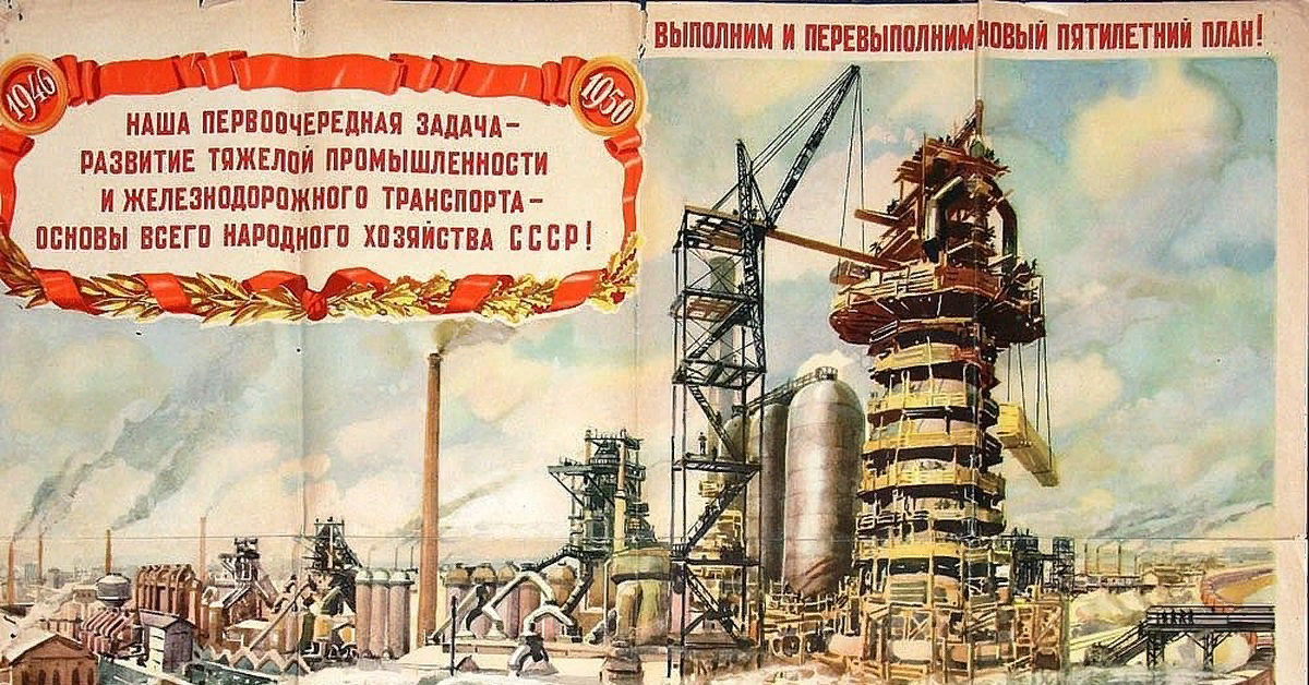 Проект по истории 10 класс индустриальная мощь отчизны