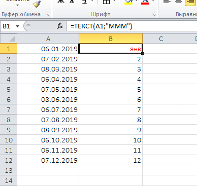 Как написать месяц в Excel текстом (формула). | ExcelVba | Дзен