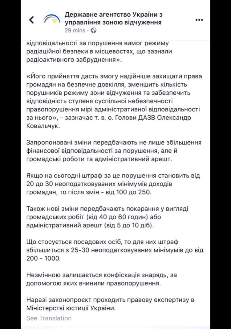 Сталкеров Чернобыля будут сажать за решетку. Подали новый законопроект в Министерсво юстиции Украины