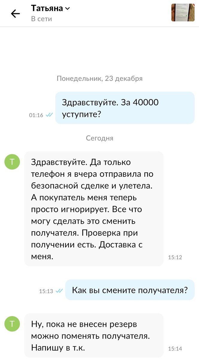 Мошенничество с продажей iPhone 11 на Авито. Мини-расследование | Kollaider  | Дзен