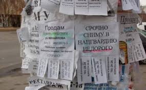 И снова про аренду жилья...