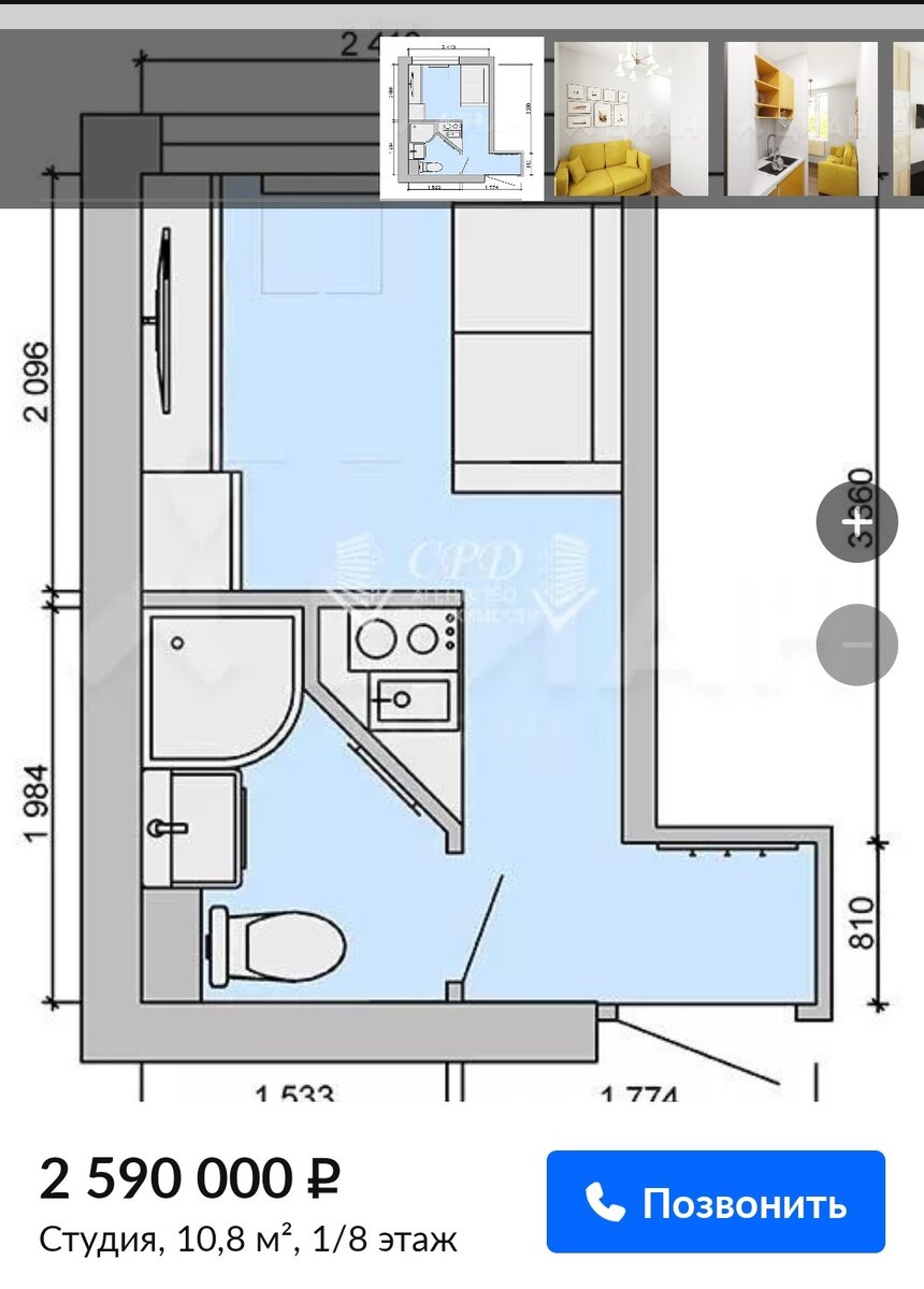 Фотки с объявления о продаже ЦИАН.