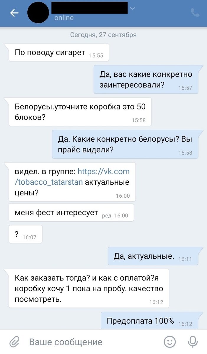 Переписка авторская.