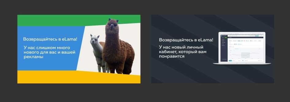 Примеры баннеров для ремаркетинга 