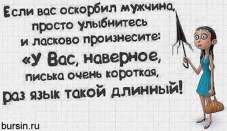 Она сказала «нет»: почему мужчины бурно реагируют на отказ от секса