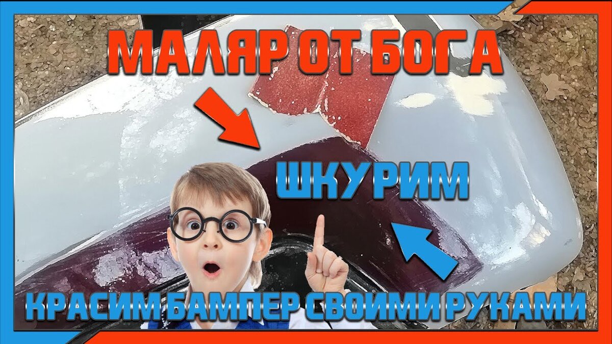 Инструменты и материалы