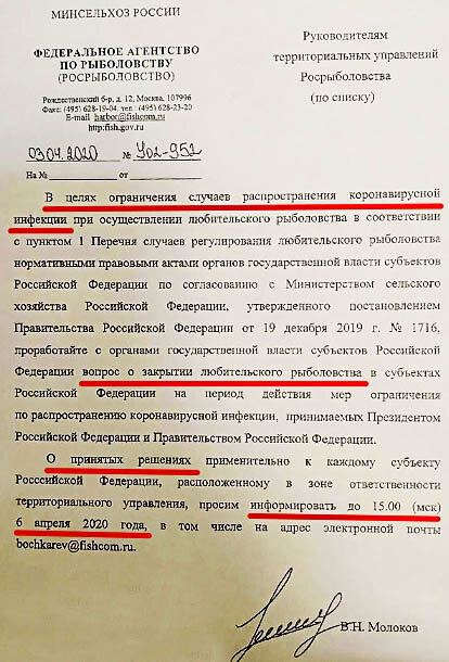 извещение о подкарантинной продукции. 16. письмо министру сельского хозяйства. образец письма в министерство труда. разъяснения минсельхоза.