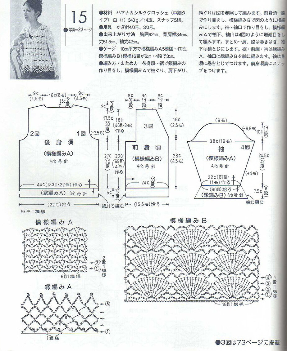 Схема вязания крючком