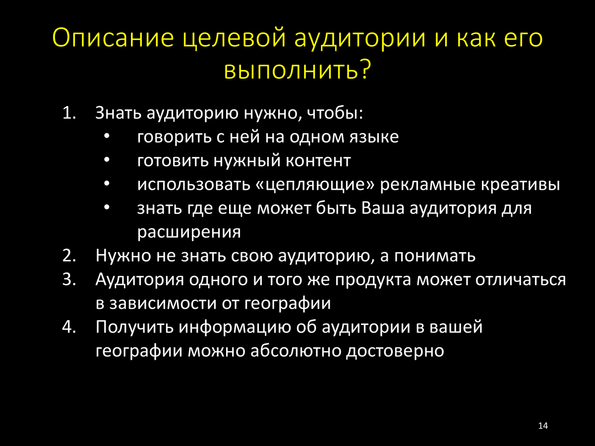 Как определить аудиторию? Пример анализа от рекламного агентства | Рекламное  агентство 