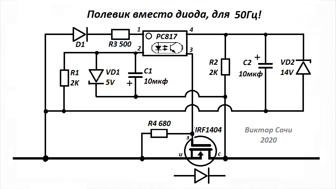Синхронный выпрямитель на полевых транзисторах схема
