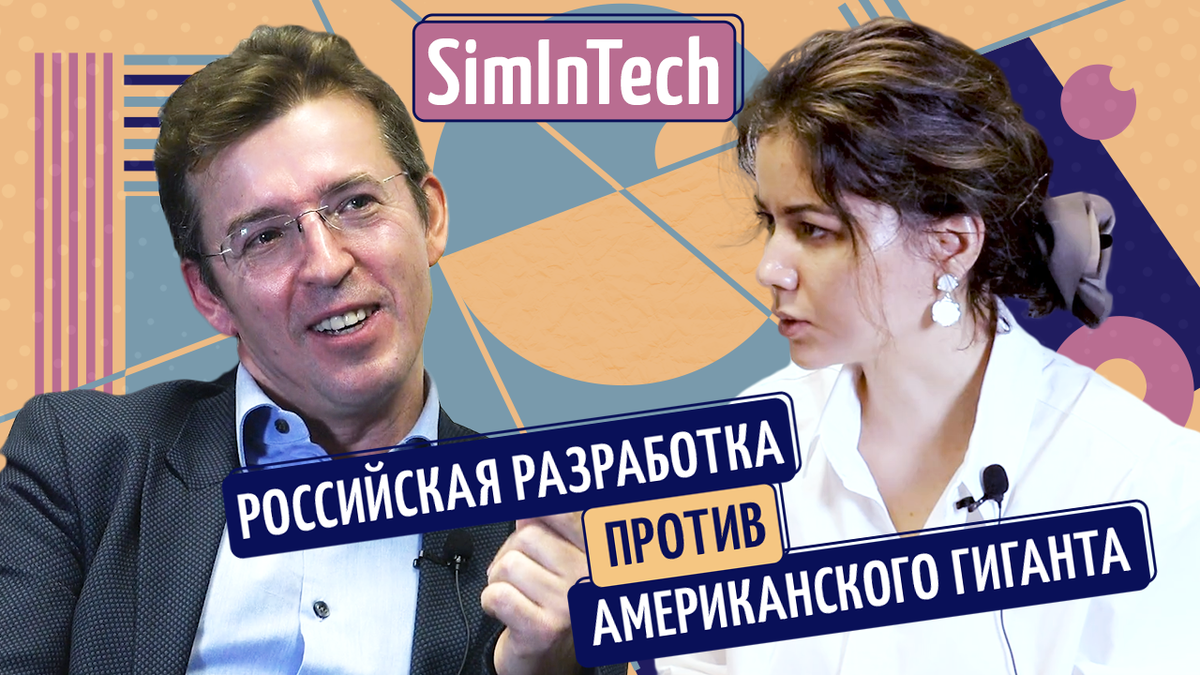 SIMINTECH презентация. SIMINTECH учебник. SIMINTECH книга.