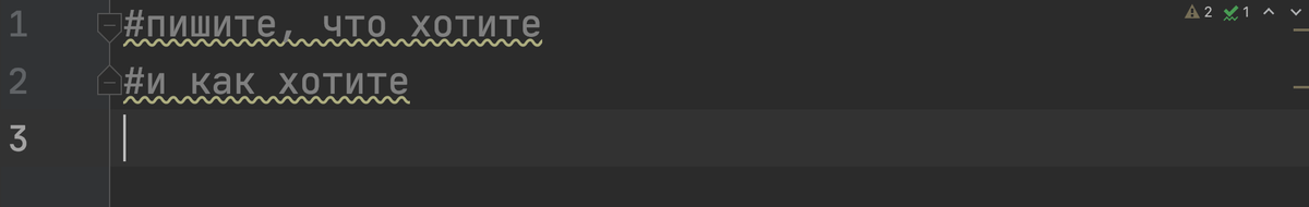 Пример комментирования