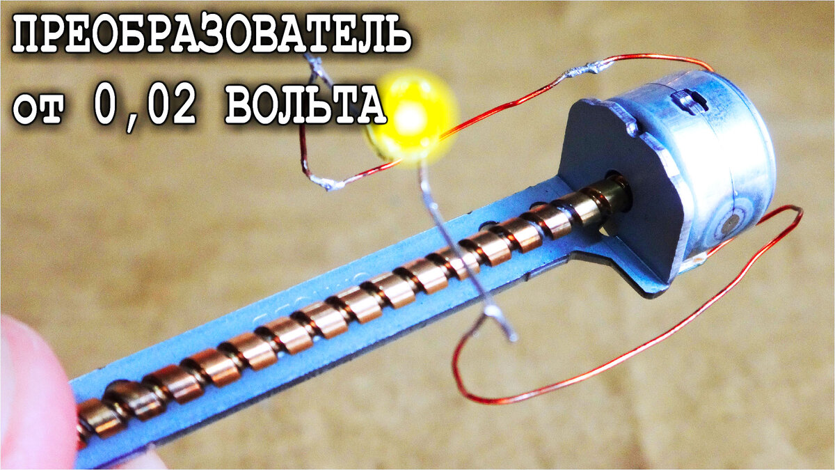 От такого моторчика много вольт не получить