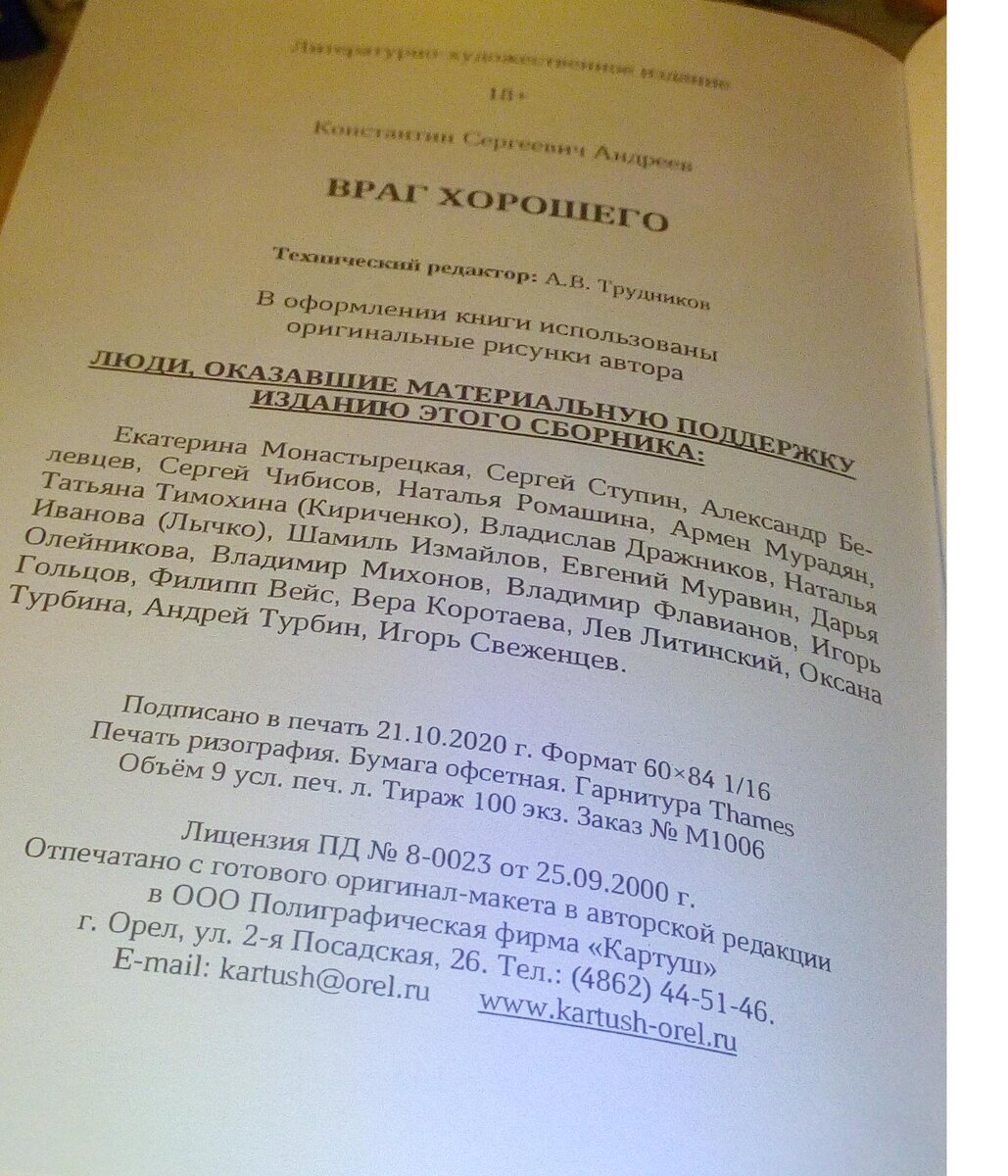 Спасибо вам, люди!