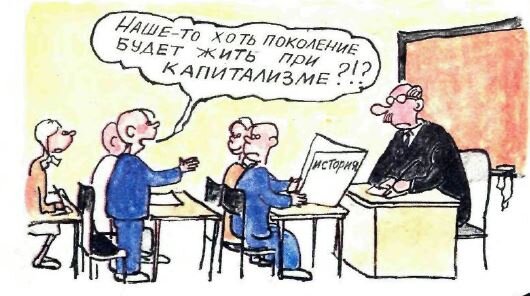 Карикатура из журнала Крокодил 1991 год