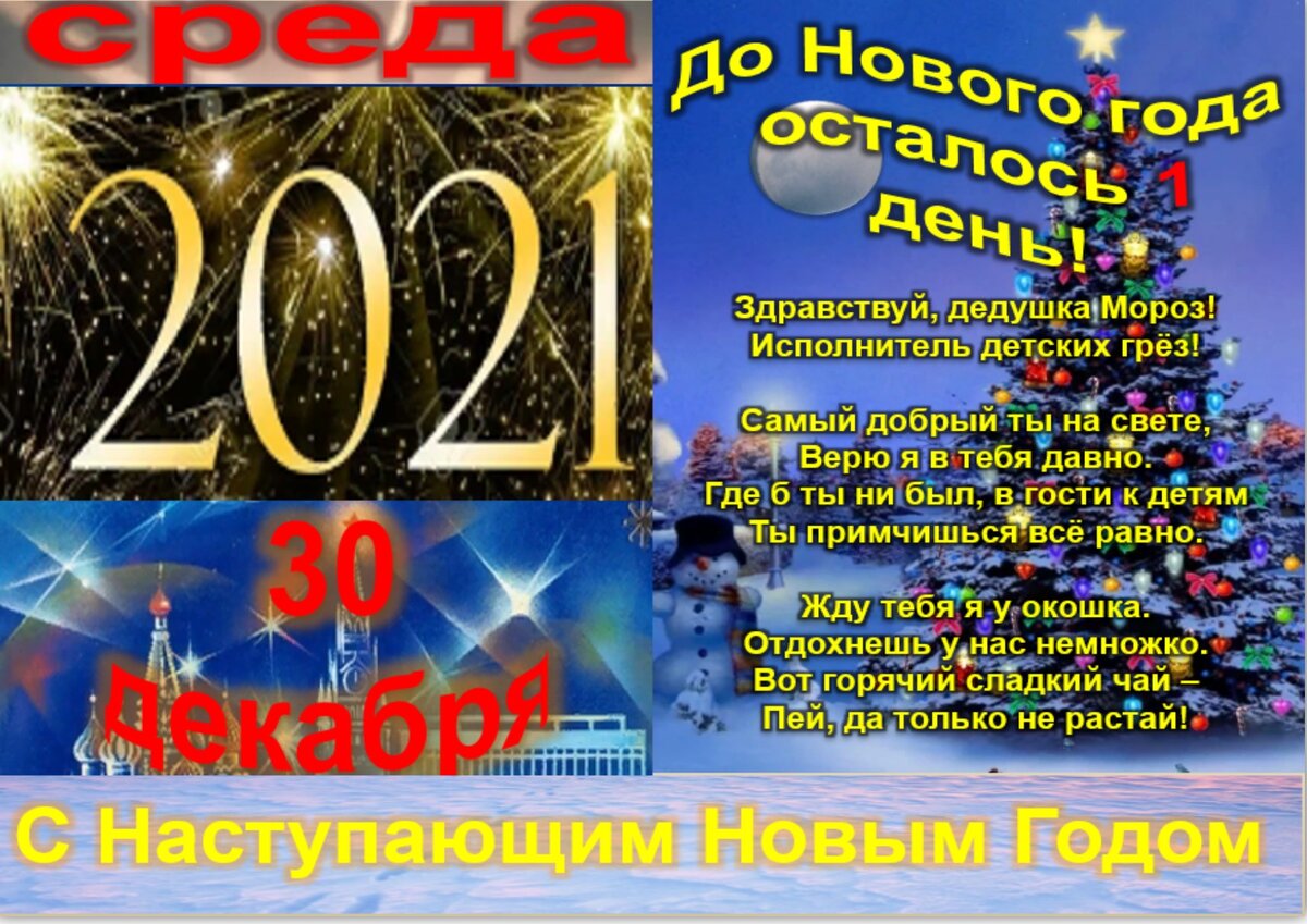 Встречаем новый день