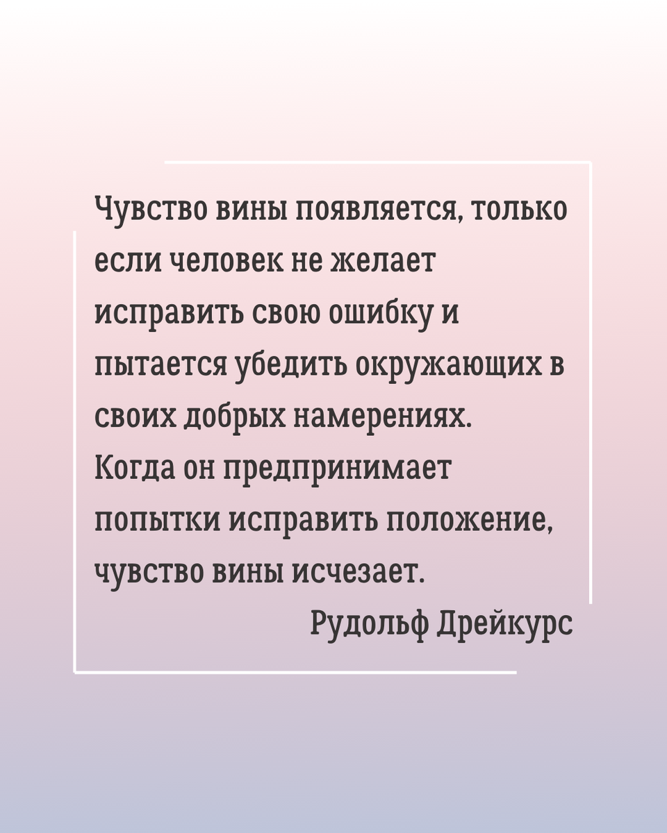 Чувство вины и зависимый близкий. | Ульяна Зейбельт | Дзен