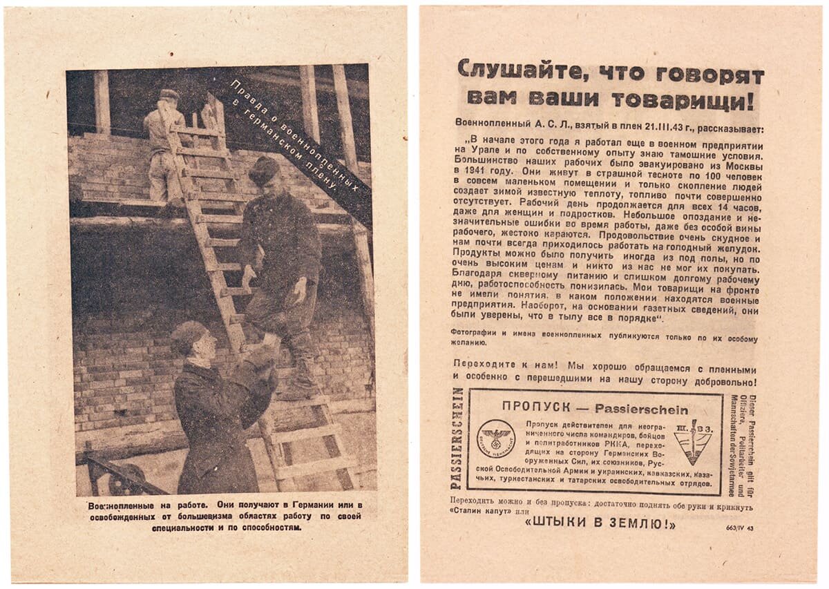 Образцы немецких пропагандистских листовок.
