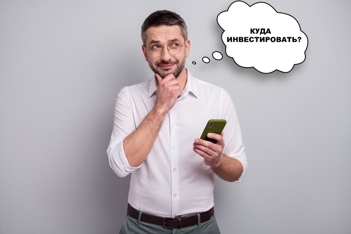 Статья не является индивидуальной инвестиционной рекомендацией