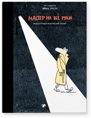 Оформление переплета