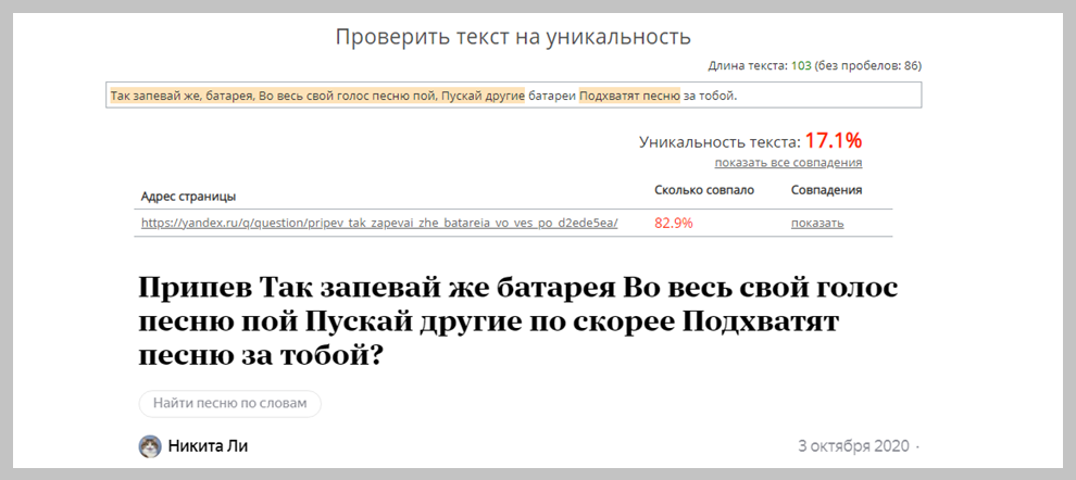 Искали её 3 октября 2020 года. Ответа никто не дал. 