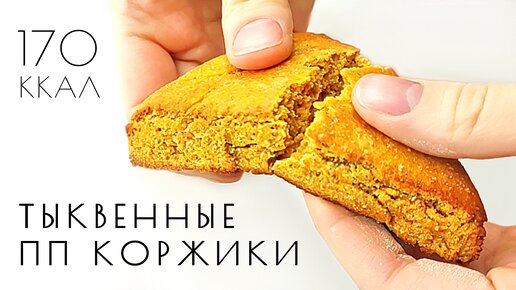 Диетические и вкусные блюда из тыквы: идеальный список ⇒ Диетические рецепты тыквенных блюд