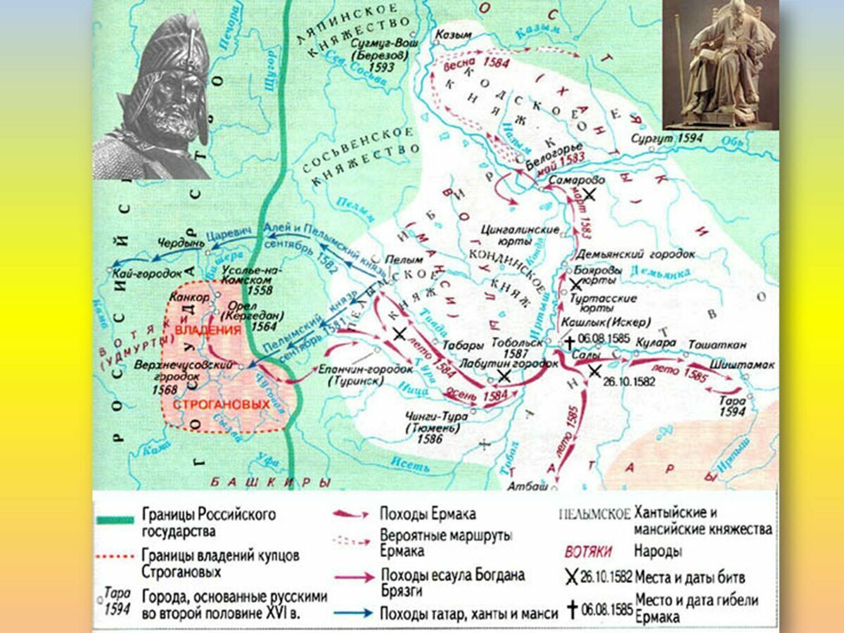 1 покорение сибирского ханства ермаком. Карта похода Ермака в Сибирь в 1582-1585. Покорение Сибири Ермаком карта. Атлас поход Ермака в Сибирь 1582-1585.