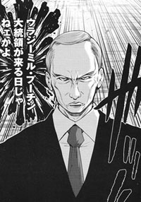 Страница из манги "Легенда о Коидзуми