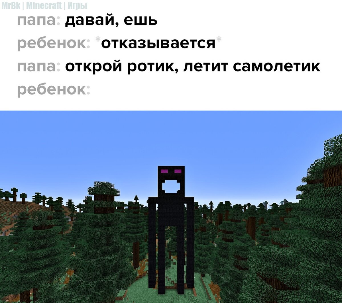 Подборка мемов по майнкрафту | 30 Часть | MrBk | Minecraft | Игры | Дзен