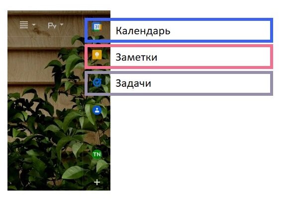 Основные инструменты.  Календарь позволяет расставлять основные мероприятия и задачи. Кстати, удобная вещь если вы преподаете - и у вас плавающее расписание. Как им пользоваться и какие у него фишки - в отдельной статье.
В задачах у меня деление по колесу жизненного баланса - те самые пресловутые кружки по сферам  жизни.
А заметки - это и есть google keep. И все это располагается в окошке вашей почты по умолчанию.