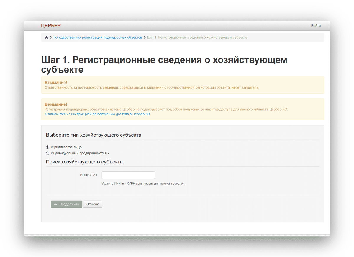 Меркурий добавление площадки. Меркурий личный кабинет для ип. регистрационные сведения хозяйствующего субъекта. номер площадки меркурий. меркурий личный кабинет.