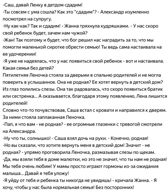 Давай сдадим его в детдом дзен. Документ о сдаче ребенка в детдом.