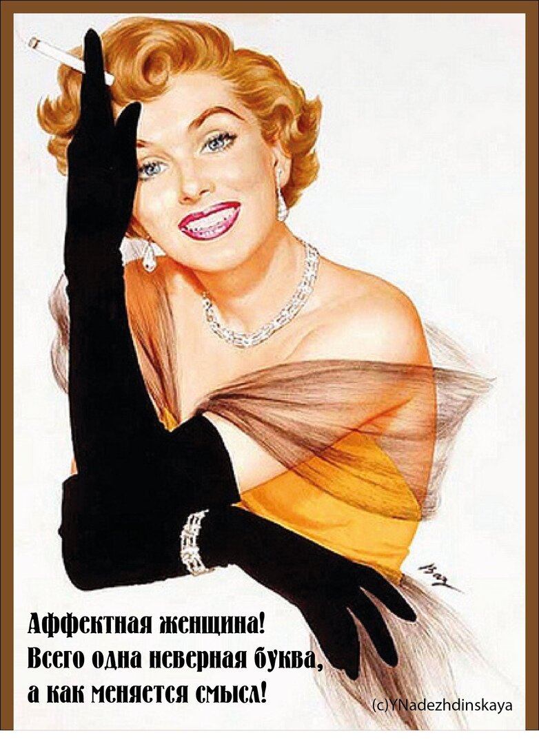 Текст и коллаж автора