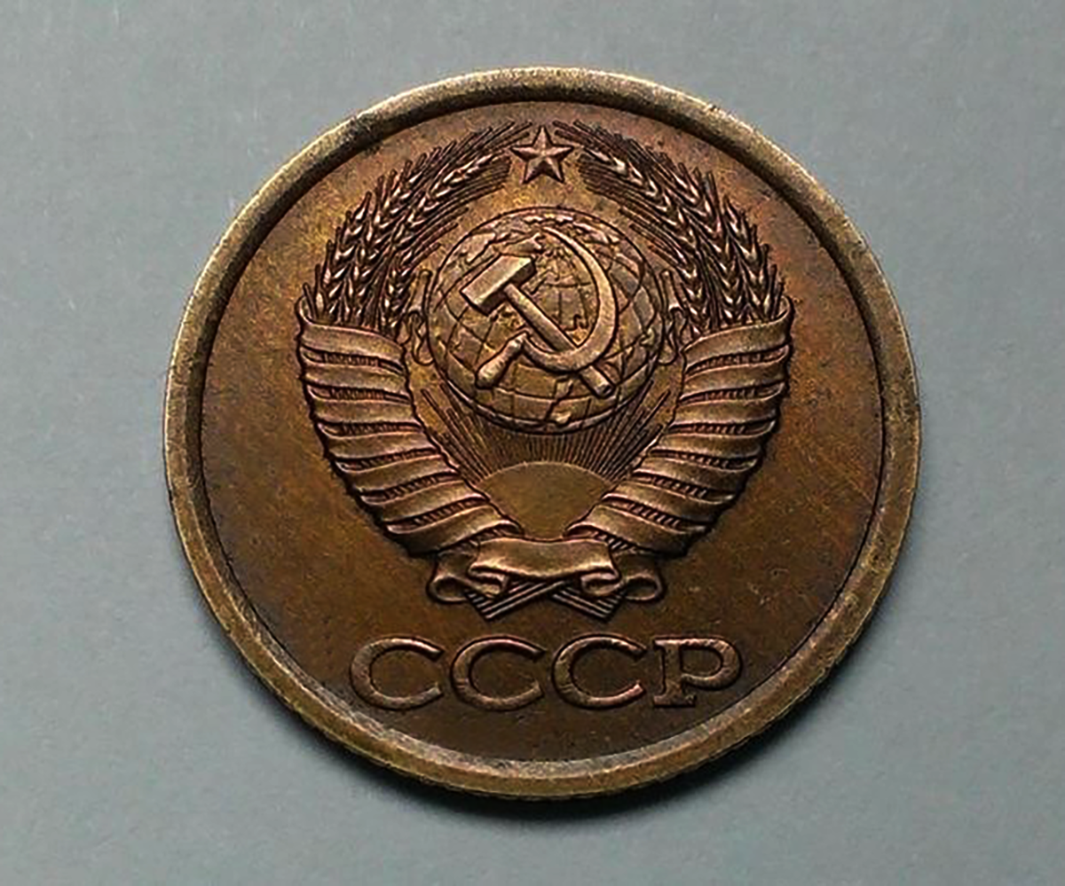 Монета 1988 1 копейка СССР