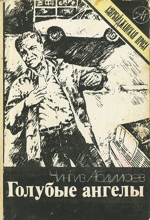 Дебют Дронго