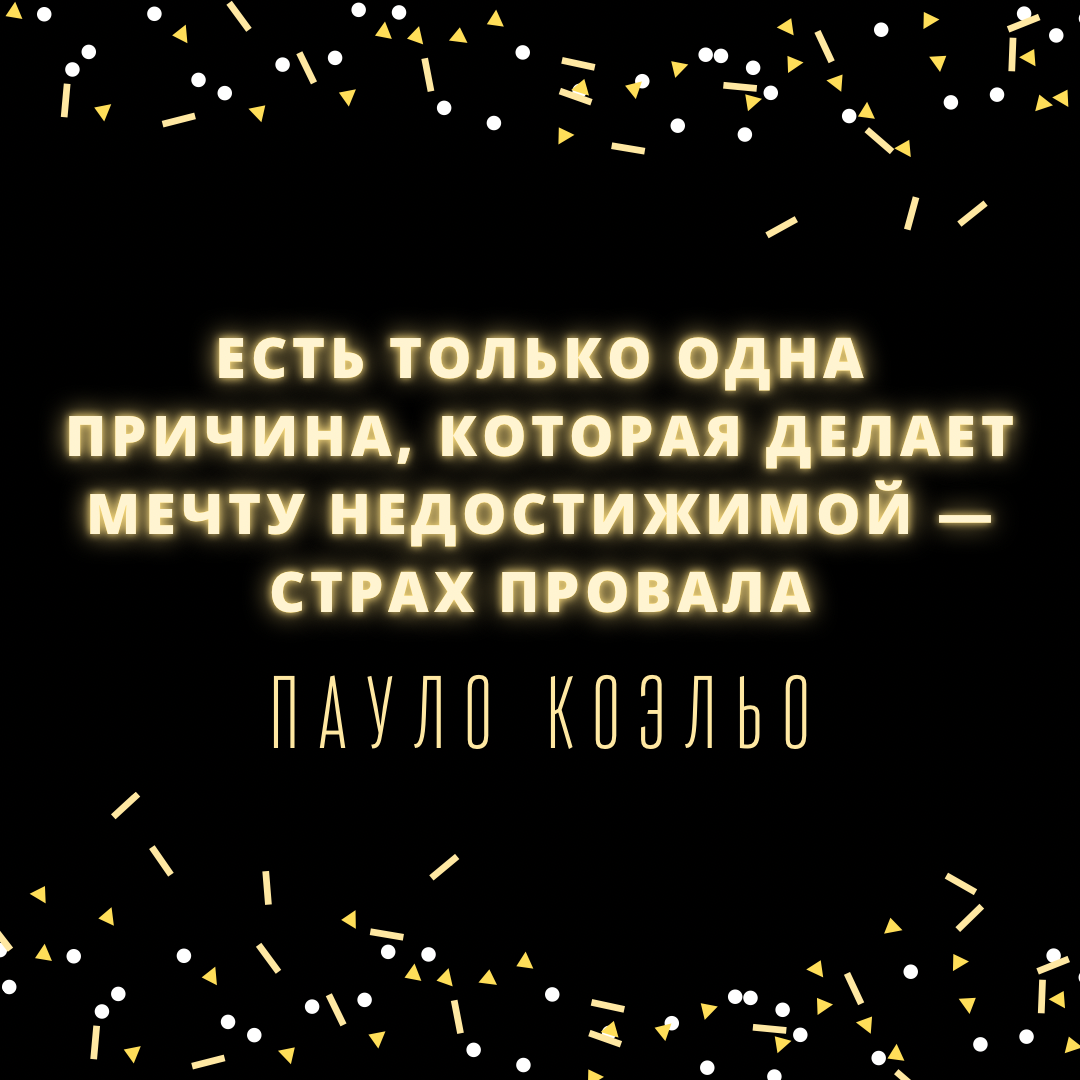 #мечта #желания 