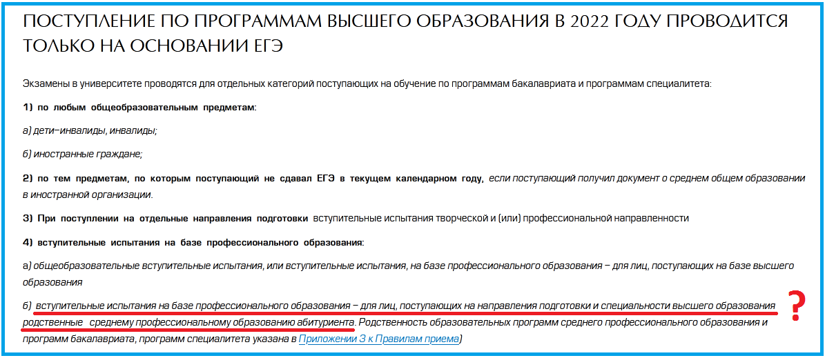 Казанский приволжский федеральный университет специальности. Список поступивших в кфу имени вернадского. Кфу списки поступающих. Списки поступающих финансовый университет. Средний балл егэ для поступления в вуз.
