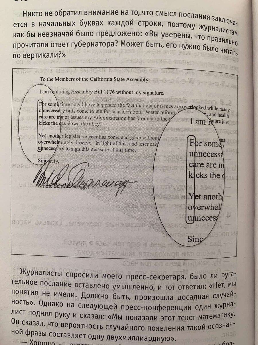 Эта книга особо ценна юмором. Фото: архив автора