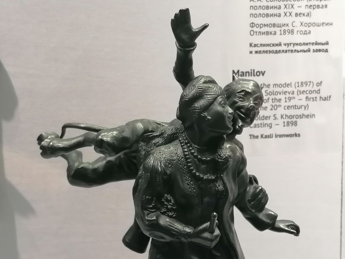 Скульптура на сюжет Гоголя "Вечера на хуторе близ Диканьки"