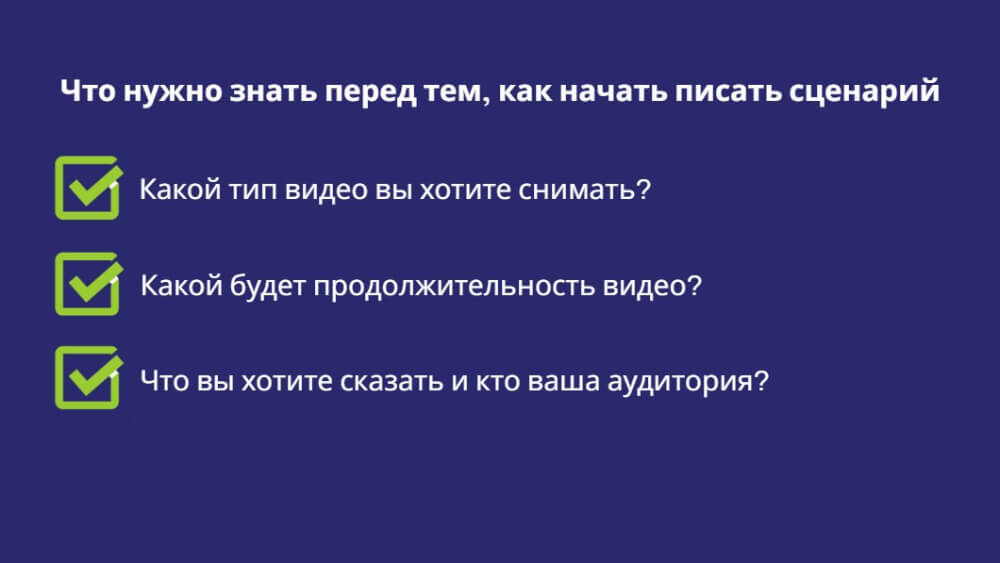 В интернете полно курсов для начинающих сценаристов. Реклама обещает, что вас научат составлять последовательный сюжет и красивые диалоги. Однако это удовольствие не из дешевых.-2