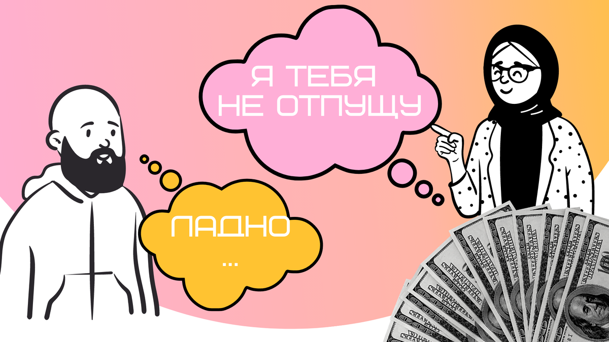 Скетч "Умный предприниматель и довольный клиент"