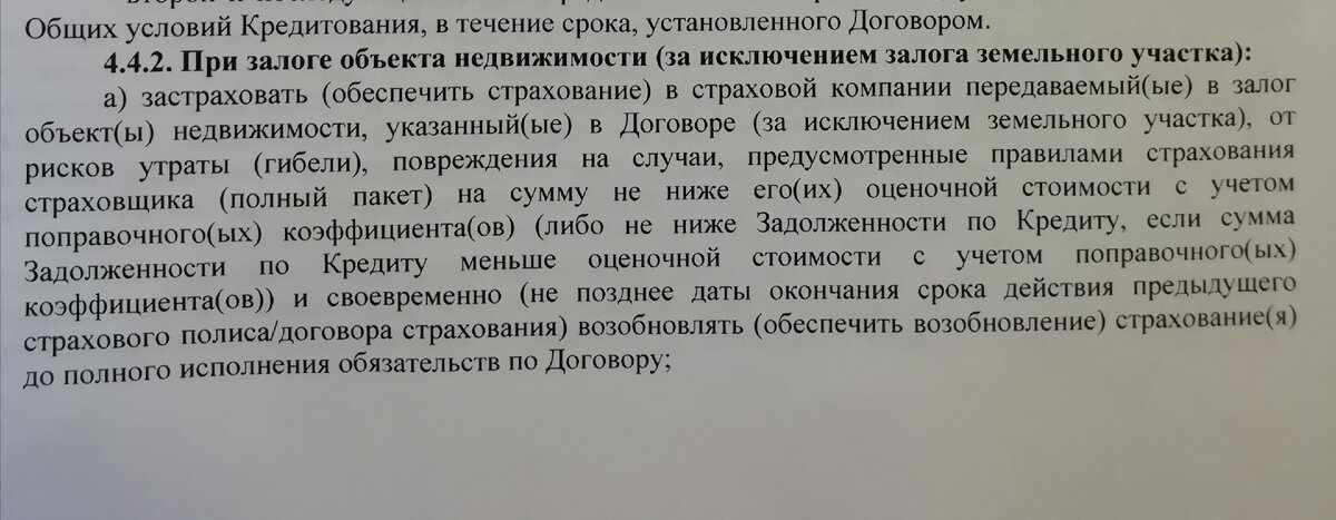 Вроде никаких пени